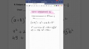 ОГЭ ЗАДАНИЕ 8 НАЙДИТЕ ЗНАЧЕНИЕ ВЫРАЖЕНИЯ