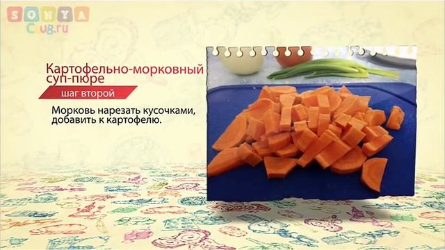 Картофельно-морковный суп-пюре. Рецепт. смотреть онлайн