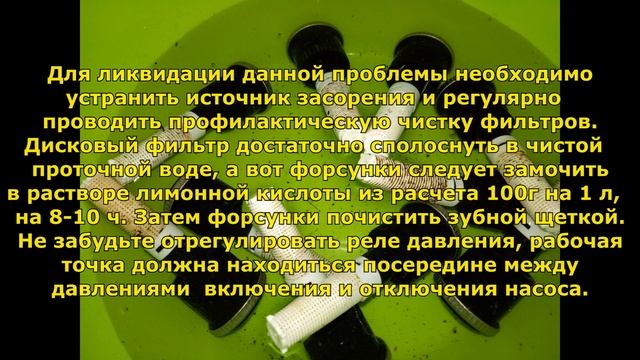 Тактование (частое включение) насоса по причине засорения фильтрующих элементов смотреть онлайн