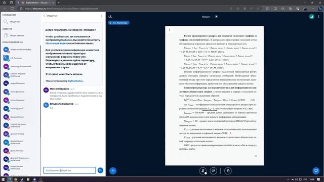 Проектирование инфокоммуникационных сетей УБСС20 7 лекция 3
