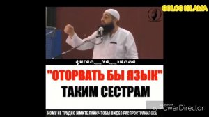 Субхонолох оторвать бы язык таким сестрам за такой словам