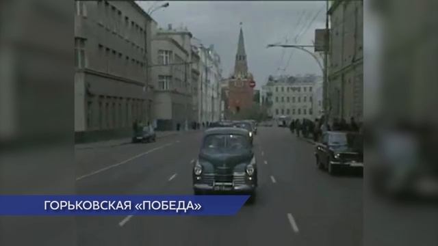Автомобилю «Победа» сегодня исполняется 77 лет