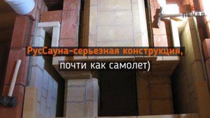 Кладка кирпичной банной печи "РусСауна". Проект банной печи Игоря Кузнецова.