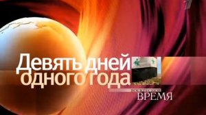 Воскресное Время с Ирадой Зейналовой 06.03.2016