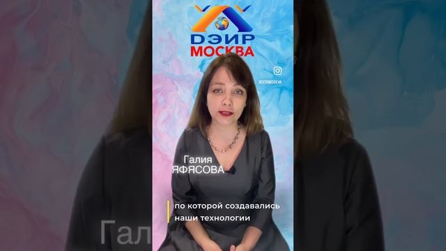 Энергетика человека (Практика ДЭИР) 03.03.2023 Яфясова Галия