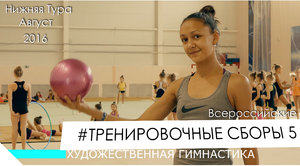 #Тренировочные сборы (4K).mp4