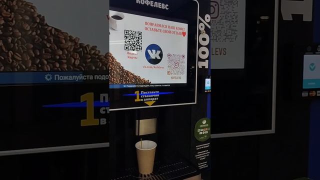 кофейный автомат ProLV307/LE307A/ PROCOFFEE LC307