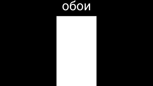 Мой телефон анимация DeaXa смотреть онлайн