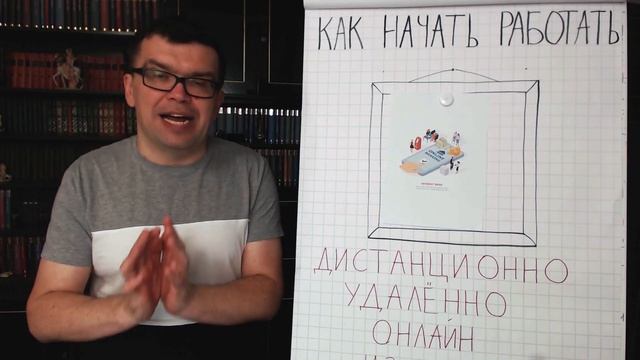 Фриланс с нуля для работника банка - как применить свои знания на удаленной работе? Удаленная работ
