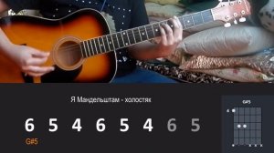 ПАПИН ОЛИМПОС - ПРЕДСТАВЬ НА СЕКУНДУ ОГРОМНЫЙ КОСМОС | РАЗБОР НА ГИТАРЕ | АККОРДЫ И БОЙ
