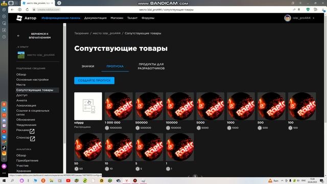 как сделать пассы в pls donate |2023 на пк! смотреть онлайн