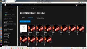 как сделать пассы в pls donate |2023 на пк!