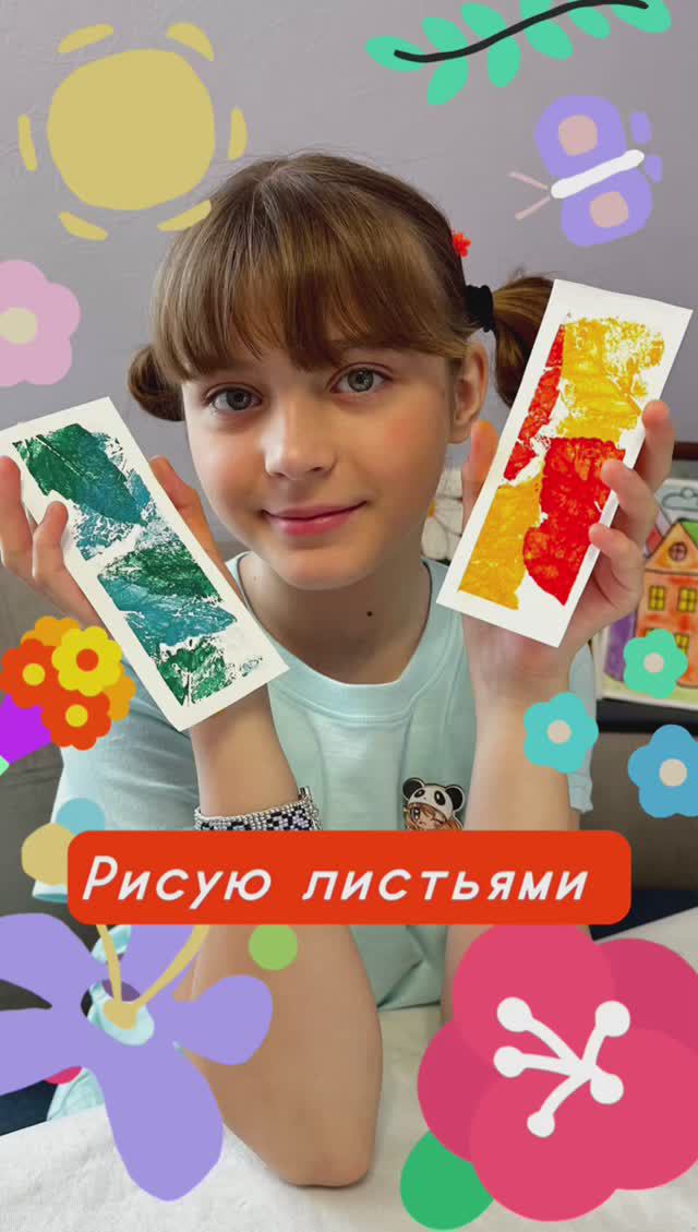 Рисую листьями! #рисунок #арт #рисование #дети