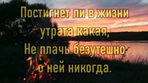 Когда одолеют тебя испытанья | лютеране