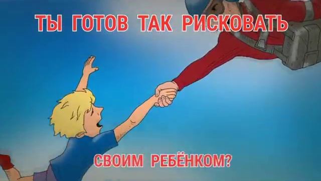 Социальный ролик "Свободное падение" / автокресло (Республика Мордовия)