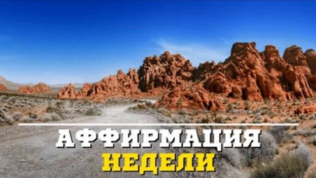 ЭТА АФФИРМАЦИЯ СДЕЛАЕТ ТЕБЯ СЧАСТЛИВЫМ! Аффирмации 108 раз | Буддийская Техника | Слушай Каждый Ден