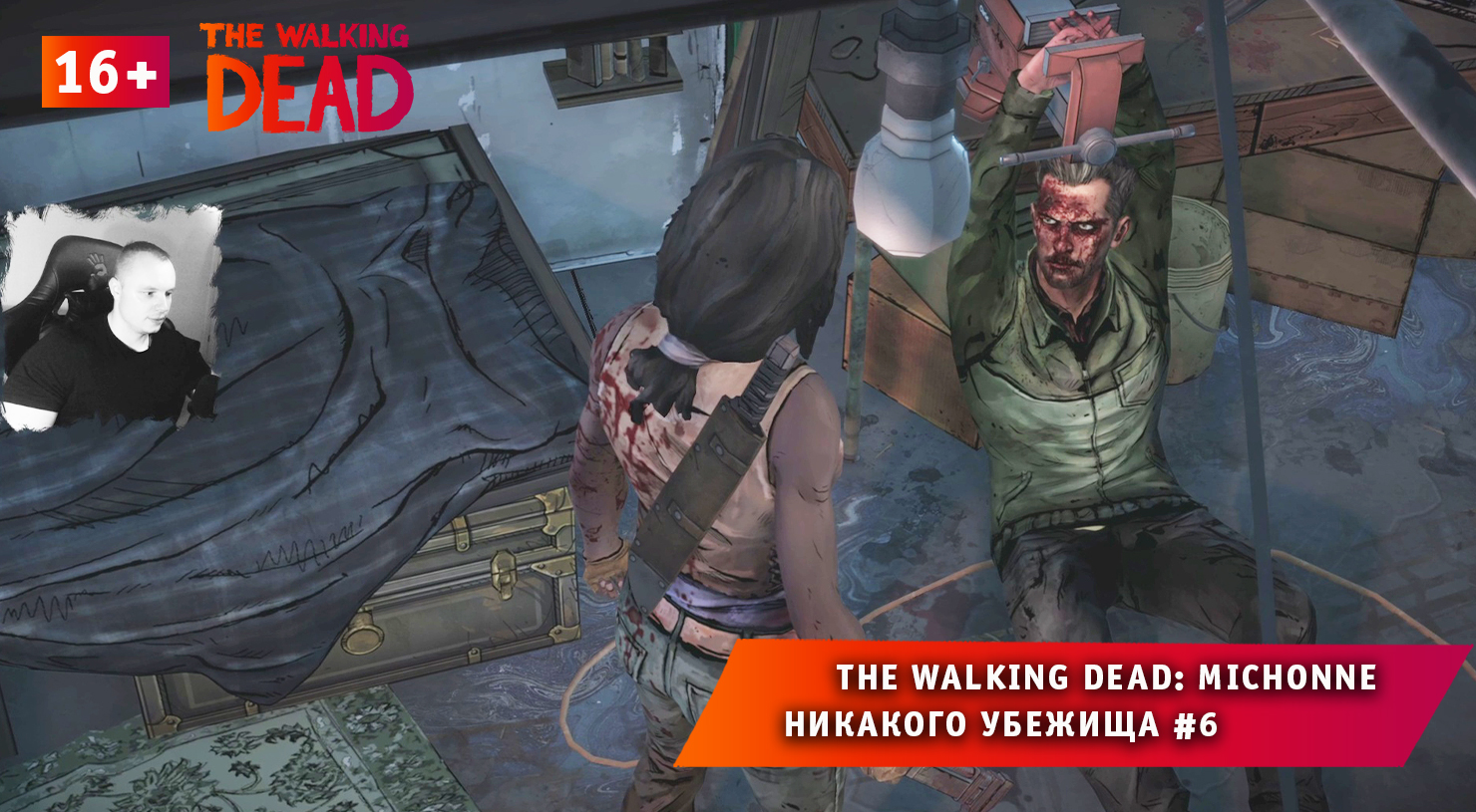 The Walking Dead: Michonne ➤ Никакого убежища #6 ➤ Прохождение игры Ходячие Мертвецы: Мишон. 16+