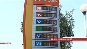 Бензин снова дорожает