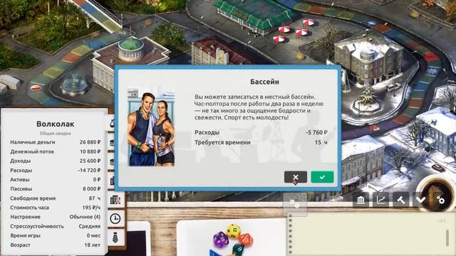 Обзор игры Timeflow – Time & Money Sim / Время-Деньги