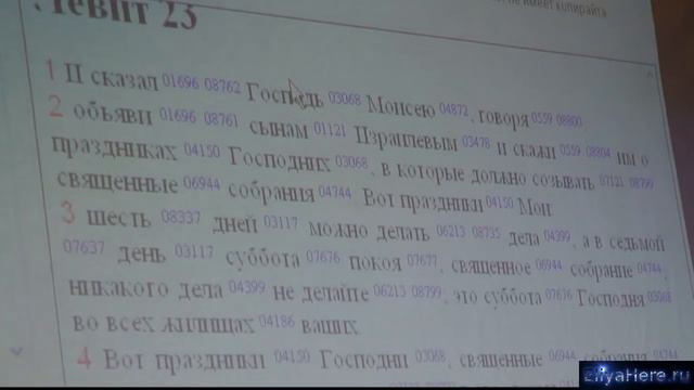 Библейская Суббота, часть I