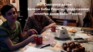 Съешь бабу Ренату-2(2 сезон,3 часть)