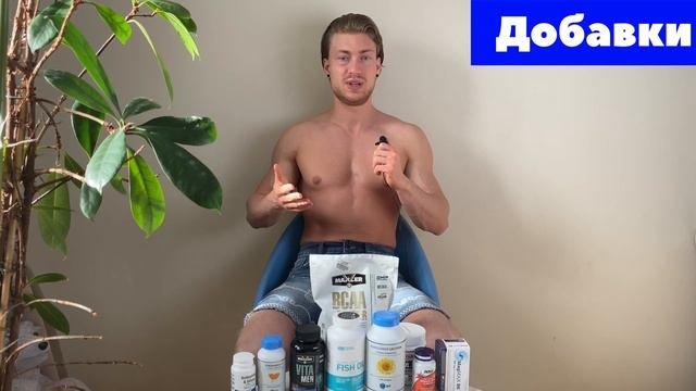 Мой набор мышечной массы #5 | Сколько набрал за месяц? | План питания и тренировок для набора массы смотреть онлайн