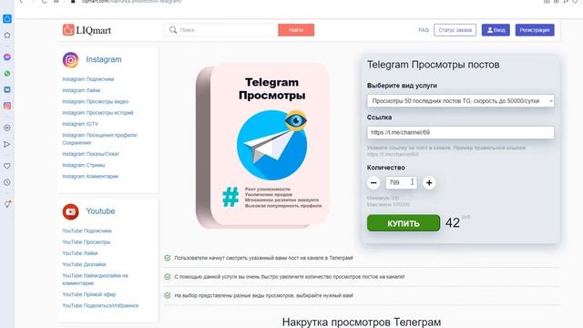 КАК НАКРУТИТЬ ПРОСМОТРЫ ТЕЛЕГРАМ?