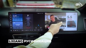 LiXiang русификация / полный перевод меню и свободная установка приложений