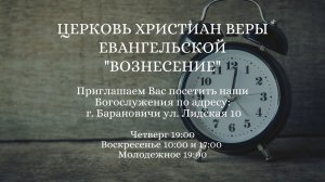 Богослужение в четверг - 21.12.2023