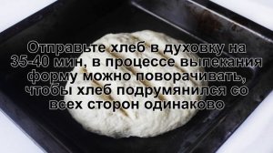 КАК ПРИГОТОВИТЬ ХЛЕБ НА КЕФИРЕ В ДУХОВКЕ? Ароматный и румяный домашний хлеб на кефире в духовке