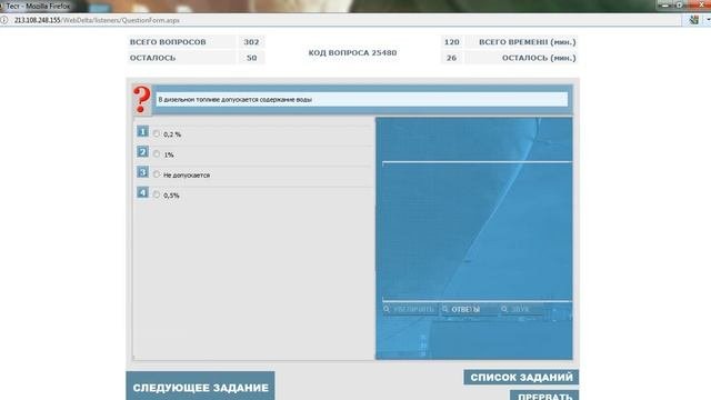 квалифицированный моторист дельта тест 7