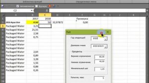 Excel Макрос VBA  Подбор параметров