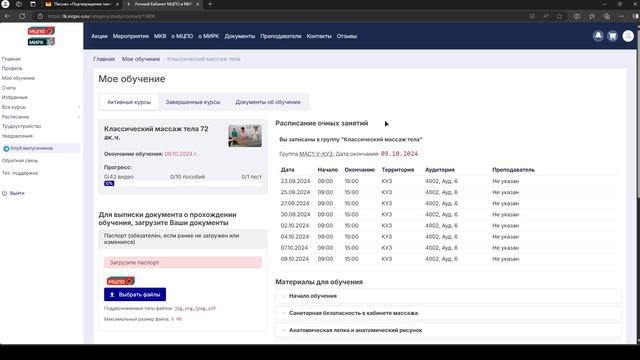 Как пользоваться личным кабинетом