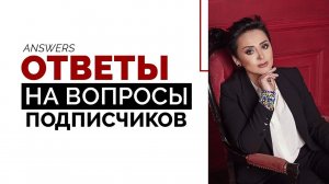 Мой сын абьюзер. Прекратить с ним общение? Ответы на вопросы подписчиков. Анна Богинская