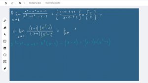 Пределы, раскрытие неопределенности 0/0 с помощью формул сокращённого умножения