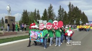 Мензелинцы, вспоминая традиции Первого мая, прошли по центральной улице города