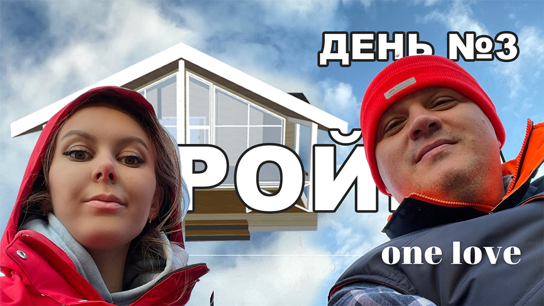 #3 /// Обвязка винтовых свай пакетом из 3-х досок для каркасного дома  /// Строим каркасный дом