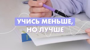 9 советов студентам и школьникам, проверенных наукой