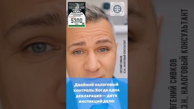 Важное обновление для бизнеса_ суд подтвердил законность двойного налогового контроля!  #фнс