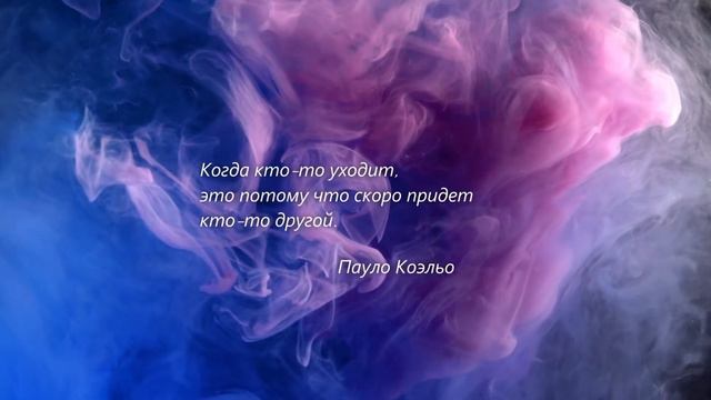 Сильные слова про любовь и отношения/Цитаты великих людей, которые Вам понравятся.