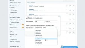 Как создать поддомен на хостинге Timeweb