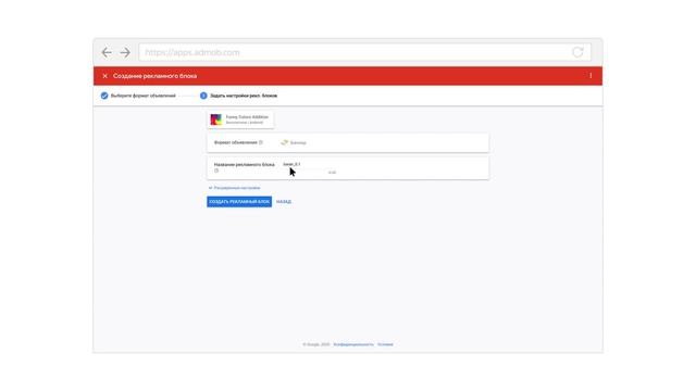 Настройка Мобильной медиации. Часть 2: Настройки AdMob смотреть онлайн