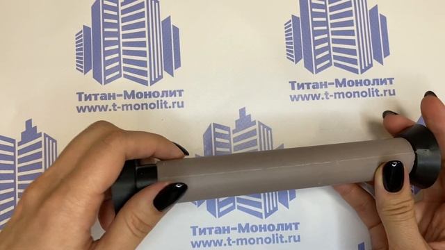 Фиксатор 