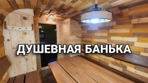 Крутой дизайн Парной и комнаты Отдыха! 3D паркет Капитошка Емеля