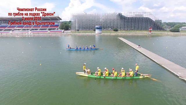 ЧР 2 июля 2016 Дракон смотреть онлайн