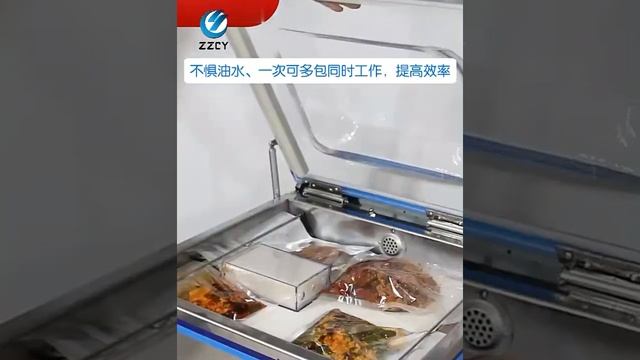 商用真空封口机，食物真空封口，速度快 Vacuum sealing machine