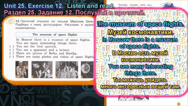 Задание 12 раздел 25 2 класс учебник Вербицкая Английский язык Forward смотреть онлайн