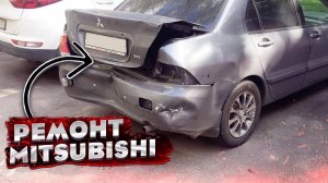 Восстановление кузова ПОСЛЕ ДТП Mitsubishi Lancer 9. КУЗОВНОЙ РЕМОНТ НА СТАПЕЛЕ, РИХТОВКА, ПОКРАСКА.