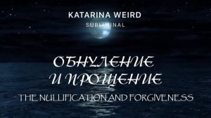 Медитативный настрой: обнуление и перезагрузка. Аффирмации перед сном. Саблиминал-трансформация