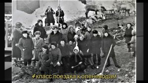 Килпъявр Фото разных лет 11 часть